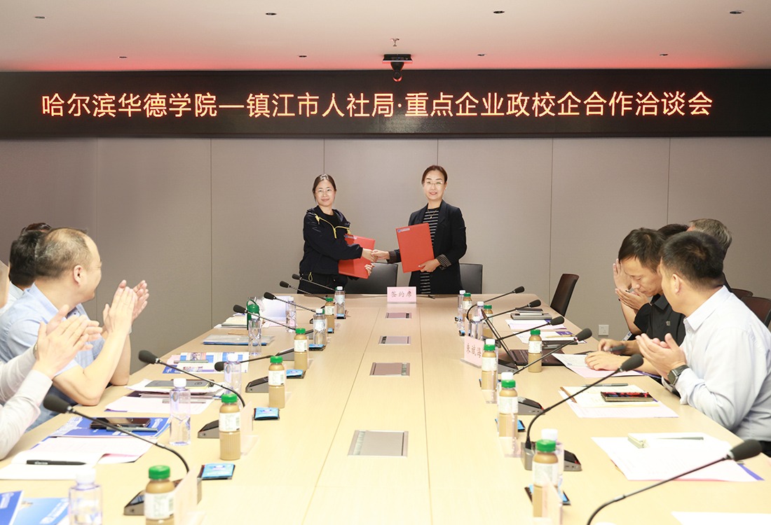 “政校企”三方握拳发力，华德产教融合再添新引擎