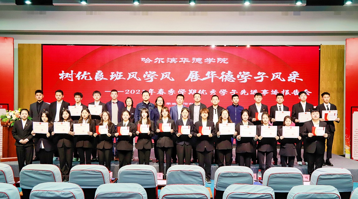 榜样力量|williamhill体育优秀学子先进事迹报告会