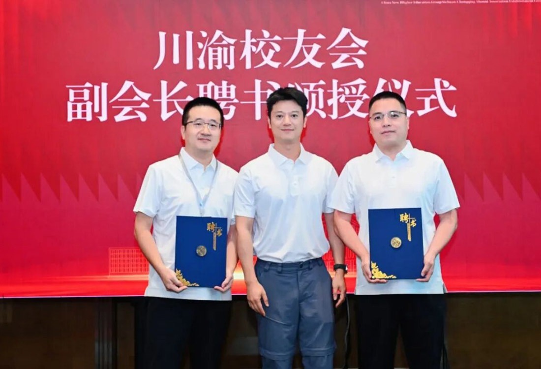 华德校友的川渝新“家”：一次温暖的重逢，一份跨越山河的牵挂