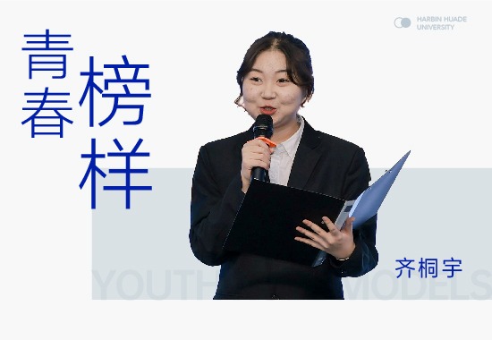 才艺之星齐桐宇|声韵悠扬进军全国总决赛的诵读者