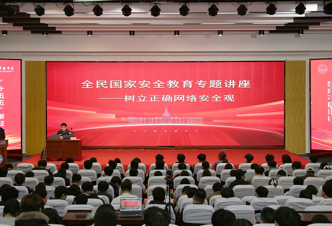 全民国家安全教育日|williamhill体育：以青春之责 筑安全之基