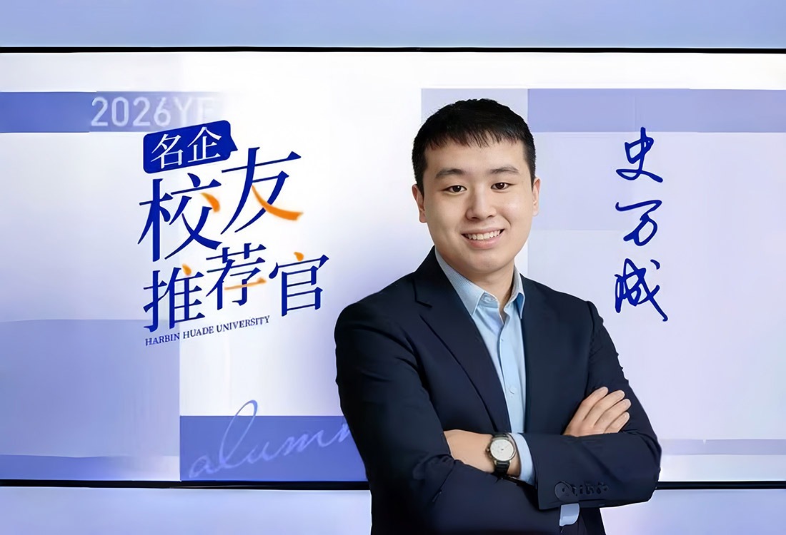 名企-校友推荐官|史万成：从华德到仁宝，世界500强资深工程师养成记