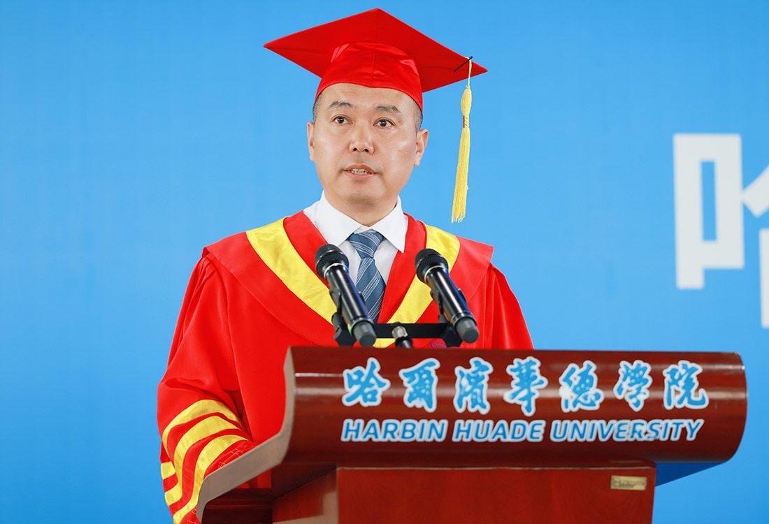 校长李长威教授在2026年毕业典礼上的讲话：赓续华德荣光，逐梦时代新程