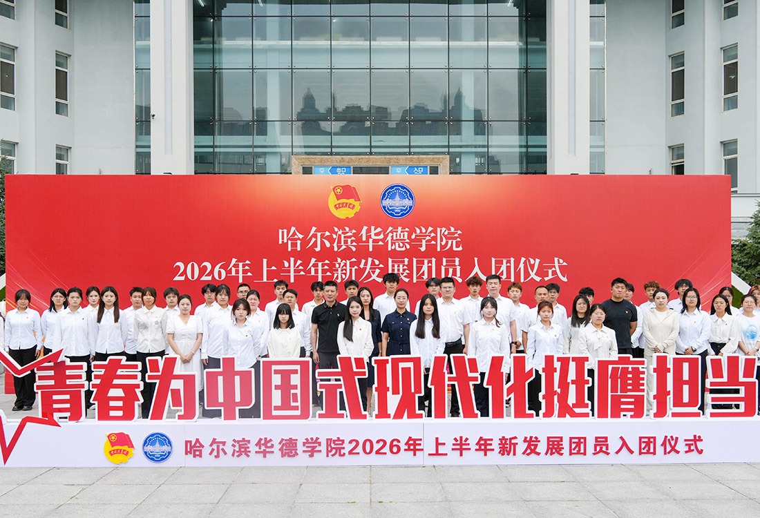 庆七一·铸团魂｜williamhill体育举行2026年上半年入团仪式