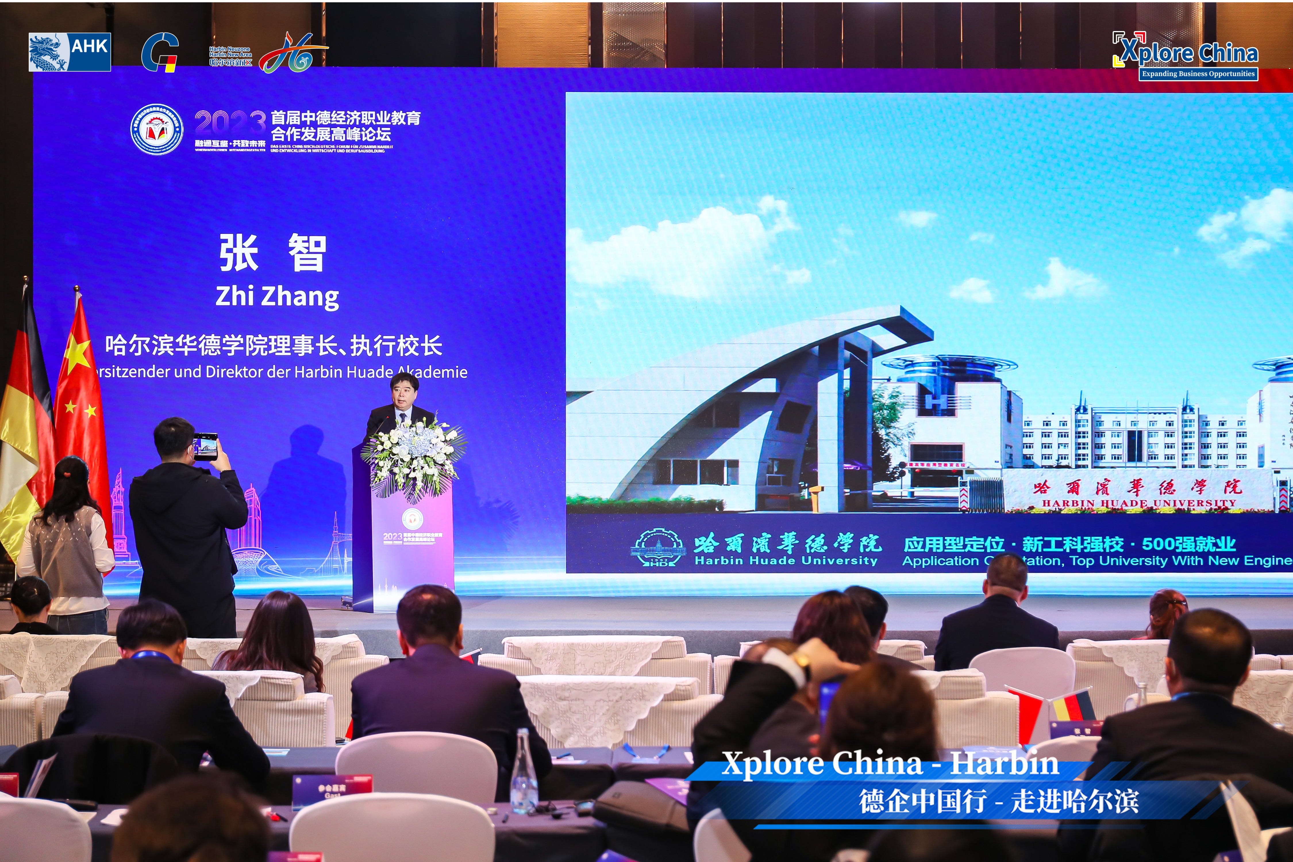 “德企中国行”落​地新区 | williamhill体育产教融合再添“强动力”