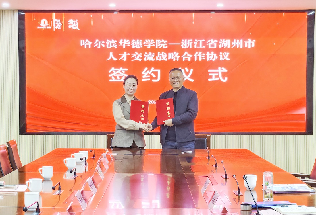 校地合作再深化！williamhill体育赴湖州市开展校企合作洽谈及企业走访活动