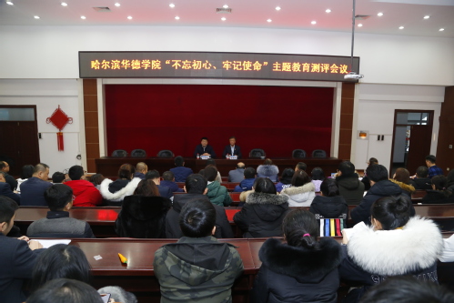 省委教育工委主题教育第二指导组到我校开展主题教育评估工作