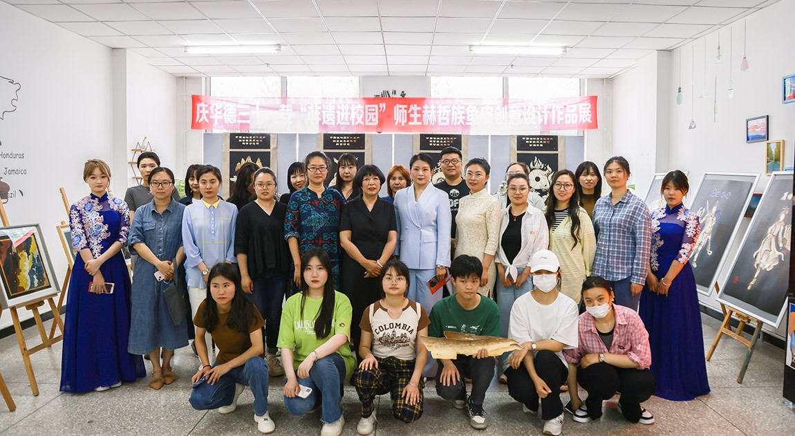 庆华德三十一载“传承龙江非遗，弘扬民族文化”——非遗进校园大师讲座暨师生赫哲族鱼皮创意设计作品展