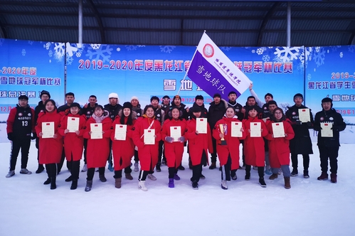 夺得双冠！我校学子在黑龙江省第三届学生雪地球冠军杯比赛中大放异彩