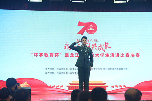 我校学子喜获“时代新人说——我和祖国共成长”黑龙江省高校大学生演讲比赛二等奖