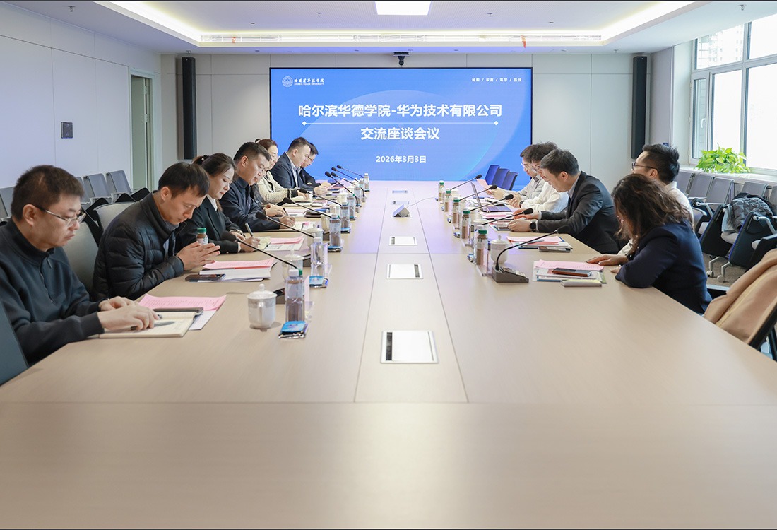 深化产教融合 共育数智人才——华为技术有限公司一行莅临williamhill体育交流洽谈