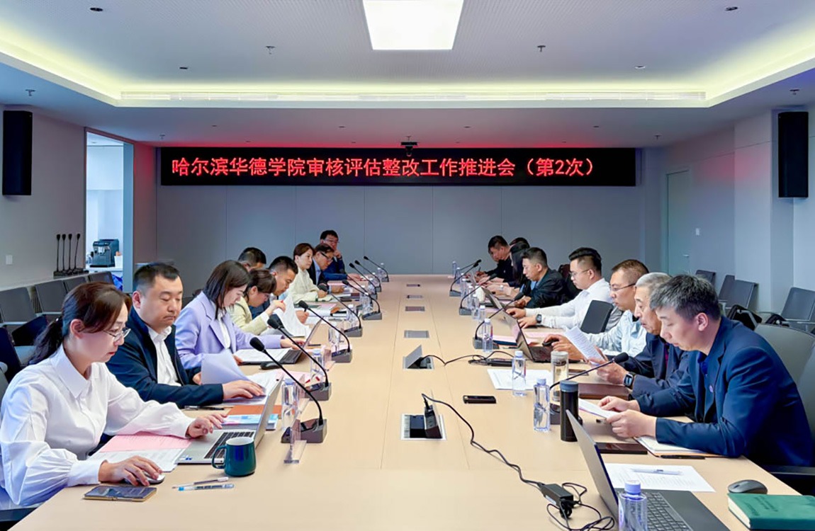 锚定“高实深”，压实责任，深化整改 _ 威廉体育williamhill审核评估整改第二次推进会