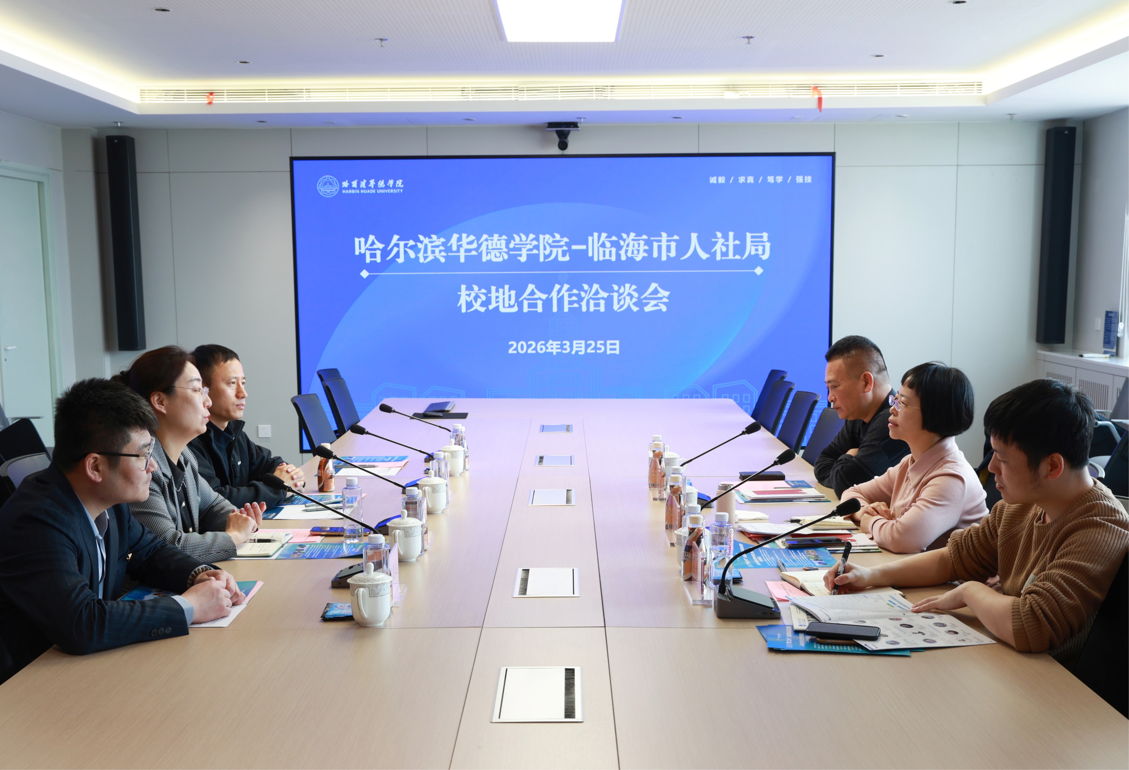 校地携手聚合力 产教赋能促就业——williamhill体育与临海市人社局共建合作新平台