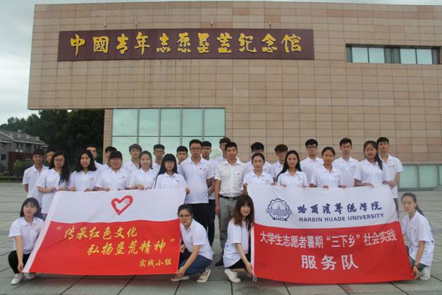 我校“追寻红色足迹，弘扬垦荒精神”赴共青农场实践团荣获全国暑期“三下乡”社会实践活动优秀团队称号