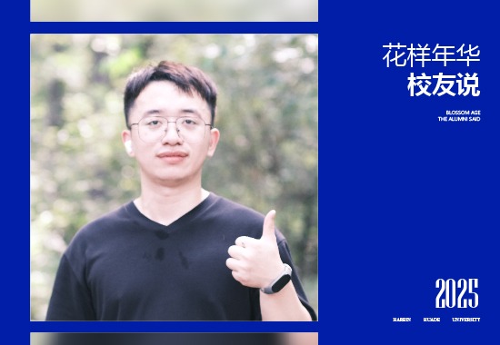 张杭|编织智慧交通网络，赋能城市未来出行