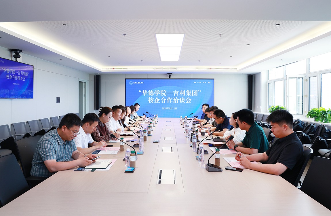 williamhill体育举办“华德学院-吉利集团”校企合作洽谈会